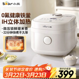 小熊（Bear）电饭煲2-3人 健康耐磨0氟厚铁釜 IH立体环绕加热电饭锅 多功能微压预约不沾铁胆3L DFB-Q30V3