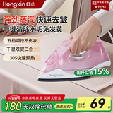 红心电熨斗家用手持小型蒸汽拼豆熨斗熨烫机迷你学生熨衣服神器挂烫机 粉红色(陶瓷底板）