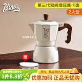 双阀摩卡壶第三代煮咖啡壶意式浓缩萃取家用冰美式拿铁咖啡器具 【2人份】白色双阀摩卡壶+滤纸