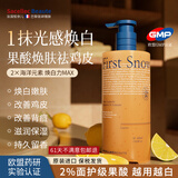 SACELLEC BEAUTE皙奈儿果酸美白身体乳400g保湿滋润秋冬干燥止痒持久留香润肤乳