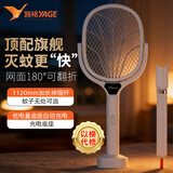 雅格电蚊拍充电式可伸缩紫光诱蚊无线充电底座苍蝇拍6209D