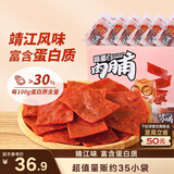 三只松鼠高蛋白肉脯500g 量贩箱装 靖江风味 鸡肉猪肉干 休闲零食 解馋