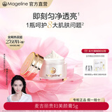 麦吉丽（Mageline）全新升级二代贵妇膏美颜膏抗皱紧致保湿提亮礼物官方旗舰正品圣诞 贵妇美颜膏5g（约可用30天）