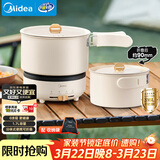 美的（Midea）电煮锅 电热锅 便携式折叠锅 分体式小电锅 316L不锈钢泡面锅 0涂层旅行出差烧水多功能锅XZC16X01