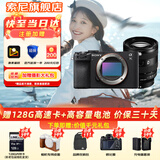 索尼（SONY）Alpha 7C II 新一代全画幅微单相机A7C2双影像小“7”数码相机a7c2 A7CM2 a7c二代 黑色单机+【镜头20-70F4G】 套餐二【限时活动 每日限十台 拍套二发套