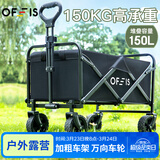 OFEIS户外营地车折叠手拉车露营快递车溜娃买菜狗狗宠物推车