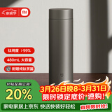 米家钛保温杯Ti2 茶水分离杯 纯钛大容量杯子 480ml  男女士水杯