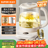 苏泊尔（SUPOR）养生壶1.5L煮茶器 316L不锈钢电水壶恒温烧水壶花茶壶保温 自动搅拌熬煮 SW-15YQ56