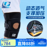 LP733CA竞技专用运动护膝足蓝排球登山专业训练比赛护具 均码两只装
