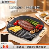 尚烤佳（Suncojia）不粘烧烤盘  多功能煎烤盘 304烤网电磁炉户外卡式炉瓦斯炉烤肉盘
