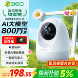 360摄像头8pro-4K 800万AI云台家用摄像头监控双频WIFI手机远程监控器360度夜视全景婴儿看护器 