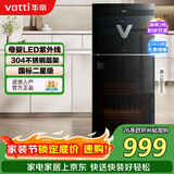 华帝（VATTI）消毒柜家用立式大容量食堂餐厅商用烘干高温二星级厨房餐具消毒碗柜 ZTP168-GB101 