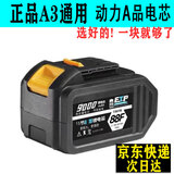 适用A3大艺电动扳手锂电池88VF/48V电锯角磨机电动工具电池 88vf 9000毫安