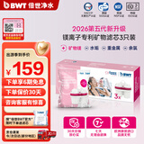 倍世（BWT） 第5代镁离子活力款滤芯 德国技术欧洲原装进口 过滤净水器家用滤水壶净水杯净水壶用 【镁离子】3只装
