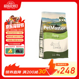 佩玛思特PetMaster深海鱼幼犬粮博美狗粮鸡肉小颗粒全价犬粮10kg/20斤