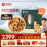 阿依舍西藏那曲大号断草10克野生冬虫夏草礼盒送礼父母长辈礼品补品