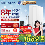 沁园家用净水器金榜双子芯1000G 8年RO反渗透过滤器 厨房专用台下用直饮净饮一体机数显龙头UR-S61076