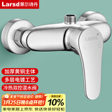 莱尔诗丹（Larsd）淋浴混水阀淋浴龙头花洒混水器铜主体卫浴冷热花洒开关LD10112