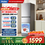 海尔冰箱226升三门一级能效双变频纤薄设计黑金净化风冷无霜小型家用BCD-226WGHC3E9XM以旧换新