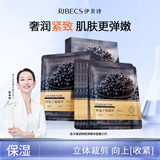 伊贝诗【热销面膜】鱼子酱面膜30ml紧致嘭弹精华面膜紧致保湿 【专柜同款 鱼子精华】共15片