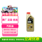 AC德科原厂机油 别克 5W-30机油 全合成 1L 汽车保养 君威英朗