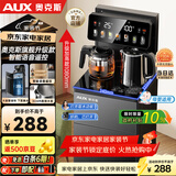 奥克斯（AUX）家用知温系列茶吧机 保温杯电热水壶多档控温智能语音遥控 下置水桶立式泡茶机 YCY-57（语音款）