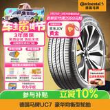 德国马牌（Continental）汽车轮胎 205/55R16 91V FR UC7 CS自修补轮胎/适配大众朗逸 