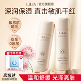 LiLiA小麦水漾润护凝润乳保湿乳准孕妇补水滋润专用护肤干皮润肤露液