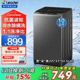 Haier海尔洗衣机全自动波轮10公斤直驱变频洗衣机国家补贴一级能效双动力防缠绕大神童除菌 海尔统帅 【高性价比】10kg超净洗+抗菌除螨+智能称重 波轮