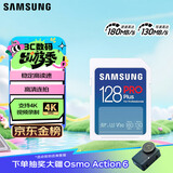 三星（SAMSUNG）128GB SD存储卡 高速PRO蓝卡 U3SD相机内存卡支持微单/单反相机4K视频 读速180MB/s写速130MB/s