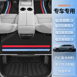 金瀚杰TPE汽车脚垫26款全包围地毯垫装饰大众长安日产丰本田哈弗后备箱 【套餐款】TPE+【宝马黑】雪尼斯+TPE后备箱垫 【五座款】下单留言备注车型年份