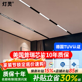 灯灵磁吸轨道灯美国普瑞芯片防蓝光LED嵌入式客厅无主射灯具10W泛光灯