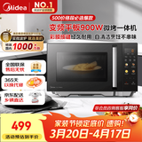 美的（Midea）微碳微波炉烤箱一体机900w微波1000w烧烤平板光波速热23L容量变频臻彩荧幕 （C32）