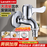 莱尔诗丹洗衣机水龙头 带脱落止水全自动快开单冷水龙头水嘴LD10767