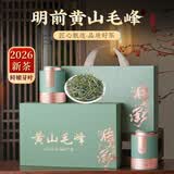 品如故茶叶绿茶黄山毛峰200g新茶安徽明前嫩芽春茶送长辈送领导礼盒