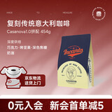 M2M Casanova意式拼配黑咖啡豆粉精品深烘商用美式进口阿拉比卡埃塞 2.0版【1800m高海拔生豆】454g 深度烘焙/不磨粉