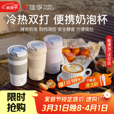 YARDFORCE奶泡机多功能拿铁杯电热家用奶泡杯全自动冷热双用打奶泡器咖啡杯旅行咖啡机便携烧水杯温奶神器