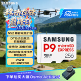 三星（SAMSUNG）256GB TF(MicroSD Express)P9固态存储卡 适配Switch2游戏机运动相机无人机内存卡 读800MB/s