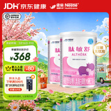 雀巢健康科学肽敏舒深度水解奶粉婴儿氨基酸乳糖配方食品 适牛奶蛋白过敏0-1岁 400g*2罐