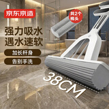 京东京造对折式海绵拖把38cm杆长135胶棉吸水免手洗家用拖地神器一拖净2头