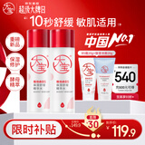 大宝B5精华水150ml*2爽肤水乳补水保湿舒缓修护精华护肤品