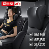 爱车屋（ICAROOM）汽车头枕 车载头枕车用腰靠 汽车靠枕颈枕 护颈枕靠垫 汽车头颈枕