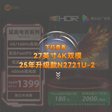 联想（Lenovo）来酷Lecoo27英寸4K160Hz超清FastIPS1ms10BitHDR低蓝光400亮度外接笔记本PS5电竞显示器猛禽N2721U