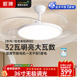 ARROW箭牌 风扇灯灯LED隐形吊扇灯全光谱超薄简约客厅灯【包安装】