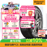 德国马牌（Continental）轮胎/防爆胎 205/55R16 91W CPC5 SSR*原配华晨宝马1系