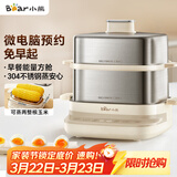 小熊（Bear）煮蛋器 蒸蛋器 自动断电不锈钢 大闸蟹电蒸锅小型2-3人用 智能早餐机神器 ZDQ-E12L6 