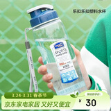 乐扣乐扣（LOCK&LOCK）夏季塑料水杯户外便携式提绳水杯手提式大容量塑料壶700ML透明