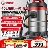 扬子工业吸尘器峰值3500W大功率大吸力家用商用车用装修开荒美缝办公室吸拖一体干湿吹多用桶式吸尘机