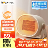 小熊（Bear） 取暖器家用暖风机电暖器电热器办公室桌面台式便携迷你电暖炉 【迷你速热无光款】桌面便携DNQ-C05A1
