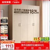 全友家居成品现代简约风大衣柜顶柜组合家用卧室家具柜子衣橱 【白橡木色】1.6m四门衣柜 多规格灵活组合+科学分区收纳
